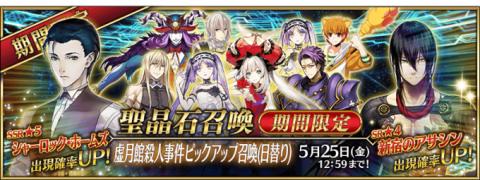 Fgo Reroll Tier List 5 11 Updated Fate Grand Order Fgo Gamea