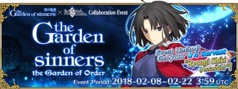 Kara no Kyoukai (The Garden of Sinners) event