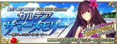 2016 Summer Event Campaign